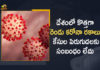 But Govt Says No Relation with Recent Surge in Cases, Coronavirus, Coronavirus Breaking News, Coronavirus Latest News, COVID-19, New Corona Variants, New Corona Variants Detected, New Corona Variants Detected In India, telangana, Telangana Coronavirus, Telangana Coronavirus Cases, Telangana Coronavirus Deaths, Telangana Coronavirus New Cases, Telangana Coronavirus News, Telangana New Positive Cases, Total COVID 19 Cases, Two New Corona Variants Detected, Two New Corona Variants Detected In India