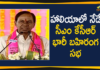 CM KCR In Haliya, CM KCR Public Meeting, CM KCR Public Meeting at Haliya, CM KCR will Participate in Public Meeting at Haliya, CM KCR will Participate in Public Meeting at Haliya Today, Huge Arrangements For CM KCR Public Meeting, Huge Public Meeting Of CM KCR In Haliya, KCR Public Meeting, KCR to address TRS public meeting, Mango News, Telangana CM KCR