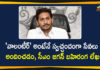 Andhra Pradesh Government, Andhra Pradesh panchayat elections, AP CM YS Jagan, AP CM YS Jagan Writes a open Letter, AP CM YS Jagan Writes a open Letter to Village and Ward Volunteers, AP Gram Panchayat Elections, AP Gram Panchayat Elections News, AP Local Body Polls, AP Panchayat polls, AP Panchayat polls 2021, CM writes to volunteers over nature of their work, Jagan open Letter to Village and Ward Volunteers, Jagan open letter to volunteers, Jagan writes open letter to volunteers, Mango News, Panchayat polls