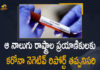 Covid Negative Report, Covid Negative Report Mandatory For Travellers, Covid Negative Report Mandatory For Travellers From 4 States, Mango News, West Bengal, West Bengal Coronavirus, West Bengal Coronavirus Cases, West Bengal Coronavirus News, West Bengal COVID 19, West Bengal Makes Covid Negative Report Mandatory, West Bengal Travelling Restrictions