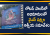 Hyderabad, Lotus Pond, Lotus Pond in Hyderabad, Mango News, YS Sharmila, YS Sharmila at Lotus Pond in Hyderabad, YS Sharmila Meeting, YS Sharmila Meeting in Hyderabad, YS Sharmila Meeting with YSR Fans, YS Sharmila Meeting with YSR Fans at Lotus Pond, YSR Fans, YSR Fans at Lotus Pond, YSR Fans at Lotus Pond in Hyderabad