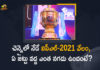 Chennai, IPL 2021, IPL 2021 Auction, IPL 2021 Auction Live Updates, ipl 2021 auction updates, IPL 2021 player auction, IPL 2021 Players Auction Live Streaming Online, IPL Auction 2021 Live, IPL-2021 Auction to Take Place Tomorrow, IPL-2021 Auction to Take Place Tomorrow at Chennai, IPL-2021 Auction to Take Place Tomorrow at Chennai from 3 PM, Mango News