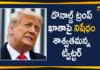 Donald Trump, Donald Trump Twitter Account, Donald Trump Twitter Account Ban, Donald Trump Twitter Account Banned, Mango News, Twitter Permanently Suspends Donald Trump Account, Twitter Permanently Suspends Donald Trump’s Official, Twitter Says Ban on Former US President Donald Trump, US President Donald Trump, US President Donald Trump Account