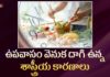 ఉపవాసం వెనుక దాగి ఉన్న శాస్త్రీయ కారణాలు!,Scientific Reasons behind Fasting,Benefits of Fasting,Dr. Ananta Lakshmi,fasting,fasting benefits,helth benefits of fasting,science behind fasting health benefits of fasting,benefits of fasting in telugu,spiritual benefits of fasting,benefits of intermittent fasting,intermittent fasting,intermittent fasting benefits,mental benefits of fasting,fasting benefits and uses,unknown facts,health benefits,ananta lakshmi videos