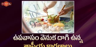 ఉపవాసం వెనుక దాగి ఉన్న శాస్త్రీయ కారణాలు!,Scientific Reasons behind Fasting,Benefits of Fasting,Dr. Ananta Lakshmi,fasting,fasting benefits,helth benefits of fasting,science behind fasting health benefits of fasting,benefits of fasting in telugu,spiritual benefits of fasting,benefits of intermittent fasting,intermittent fasting,intermittent fasting benefits,mental benefits of fasting,fasting benefits and uses,unknown facts,health benefits,ananta lakshmi videos