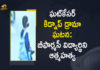 B Pharmacy Student Commits Suicide, B Pharmacy Student Incident, Ghatkesar B Pharmacy Student Commits Suicide, Ghatkesar B Pharmacy Student Incident, Ghatkesar fake kidnap and rape story, Ghatkesar fake kidnap story, Ghatkesar Kidnap Case, Ghatkesar Kidnap Drama, Ghatkesar Kidnap Drama Girl Lost Life, Ghatkesar Kidnap Drama Incident, Ghatkesar Kidnapping Drama Incident, Ghatkesar Student, Mango News, Pharmacy student case