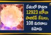 Coronavirus Cases, coronavirus cases india, coronavirus india, coronavirus india live updates, Coronavirus India News LIVE Updates, COVID-19 pandemic in India, India Coronavirus, India Covid-19 Updates, total corona cases in india today, Total Corona Positive Cases in India, total corona positive in india