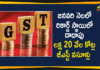 GST, GST Collection Updates, GST Revenue, GST Revenue Collection, GST revenue collection 2021, GST revenue collection for January, GST revenue collection in January 2021, GST Revenue Collection News, GST Revenue Collection Updates, January Month Reports Record Level of Almost Rs 1.20 Lakh Crore, Mango News Telugu, Ministry of Finance
