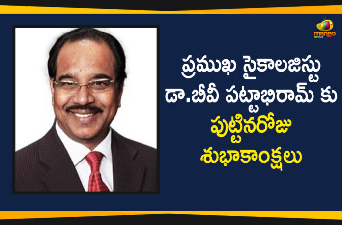 A Special Story On Famous Psychologist BV Pattabhiram,Mango News,Mango News Telugu,BV Pattabhiram,Birthday A Special Story On Famous Psychologist BV Pattabhiram,BV Pattabhiram Latest News,Happy Birthday BV Pattabhiram,BV Pattabhiram Birthday Celebrations,Famous Psychologist BV Pattabhiram,Happy Birthday Famous Psychologist BV Pattabhiram