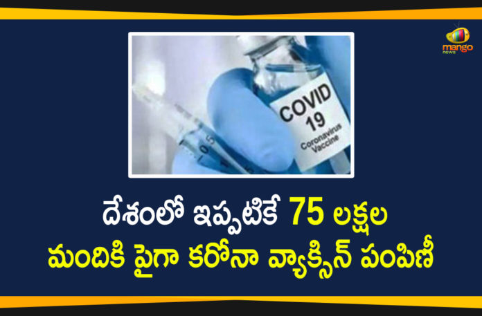 More than 75 lakh Beneficiaries have Received Corona Vaccine in India,Mango News,Mango News Telugu,Over 75 lakh people administered COVID-19 vaccine in country so far,More than 75 lakh beneficiaries vaccinated against COVID19,India fastest to cross the 7 million Vaccination mark,Coronavirus News LIVE Updates,India exported COVID-19 vaccines worth about Rs 338 crore so far says Piyush Goyal