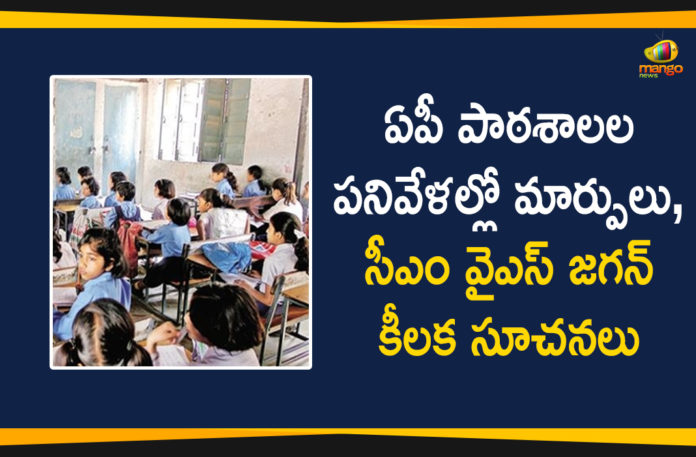 AP Schools Working Hours Changed As Per CM YS Jagan Orders