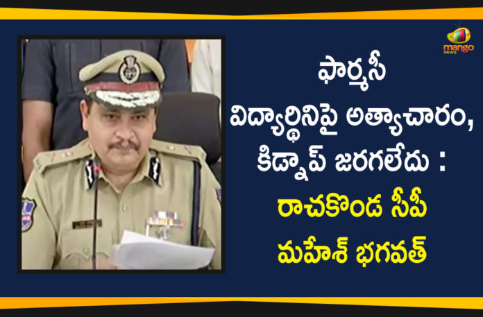 Rachakonda CP Mahesh Bhagwat Press Meet over Ghatkesar Pharmacy Student Incident