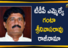 #VizagSteelPlant, Centre Decision on Privatisation of Visakhapatnam Steel Plant, Centre Decision on Vizag Steel Plant, Centre finalizes privatization Visakhapatnam Steel Plant, Ganta Srinivasa Rao, Ganta Srinivasa Rao Resigns to MLA Post, Mango News, Privatisation of Visakhapatnam Steel Plant, Privatisation of Visakhapatnam Steel Plant News, privatisation of Vizag Steel Plant, Protest to Centre Decision on Vizag Steel Plant, TDP objects to privatisation of Vizag steel plant, Visakhapatnam, Visakhapatnam Steel Plant, Vizag Steel Plant, Vizag Steel Plant staff