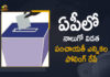 Andhra Pradesh 4th Phase Grama Panchayat Elections, Andhra Pradesh Government, Andhra Pradesh panchayat elections, AP Fourth Phase Panchayat Elections Polling, AP Gram Panchayat Elections, AP Gram Panchayat Elections News, AP Local Body Polls, AP Panchayat polls, AP Panchayat polls 2021, AP Political Updates, Fourth Phase Panchayat Elections, Fourth Phase Panchayat Elections Polling, Fourth Phase Panchayat Elections Polling In AP, Mango News, Panchayat polls