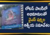 Hyderabad, Lotus Pond, Lotus Pond in Hyderabad, Mango News, YS Sharmila, YS Sharmila at Lotus Pond in Hyderabad, YS Sharmila Meeting, YS Sharmila Meeting in Hyderabad, YS Sharmila Meeting with YSR Fans, YS Sharmila Meeting with YSR Fans at Lotus Pond, YSR Fans, YSR Fans at Lotus Pond, YSR Fans at Lotus Pond in Hyderabad