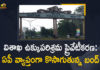 #VizagSteelPlant, AP Bandh, AP Bandh News, Centre Decision on Vizag Steel Plant, Mango News, Privatisation of Visakhapatnam Steel Plant, Privatisation of Visakhapatnam Steel Plant News, privatisation of Vizag Steel Plant, Protest Against Vizag Steel Plant Privatisation, Protest Going on Statewide Against Vizag Steel Plant Privatisation, Protest to Centre Decision on Vizag Steel Plant, Visakhapatnam, Visakhapatnam Steel Plant, Vizag Steel Plant, Vizag Steel Plant Privatisation, Vizag Steel Plant Privatisation Issue, Vizag Steel Plant staff