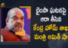 amit shah, Amit Shah Spoke to Kishan Reddy and Enquired about Bhainsa Incident, Bhainsa, Bhainsa witnesses communal clash, Code of Criminal Procedure, Communal clash in Bhainsa town, Communal Clash In Telangana Bhainsa, Communal Clash In Telangana’s Bhainsa Town, Communal Clash In Telangana’s Bhainsa Town Leads To Tension, Mango News, Section 144 Imposed In Bhainsa, telangana, Tension in Bhainsa following clashes, Union Home Minister, Union Home Minister Amit Shah, Zulfiqar Mosque