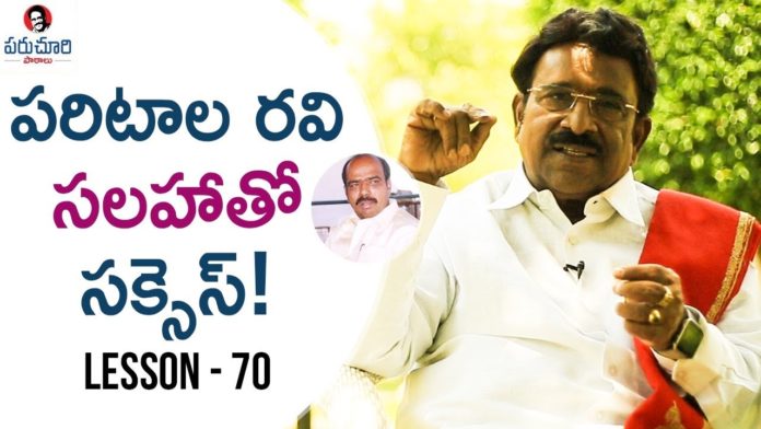 Paruchuri Gopala Krishna About The Impact of Faction Movies,Lesson 70,Paruchuri Paataalu,Paruchuri Gopala Krishna,Samarasimha Reddy,Narasimha Nayudu,Preminchukundam Raa,Paruchuri Gopala Krishna About Faction Movies,Paruchuri Gopala Krishna About Faction Movies Importance,Paruchuri Gopala Krishna About Samarasimha Reddy,Paruchuri Gopala Krishna About Narasimha Nayudu,Paruchuri Gopala Krishna About Indra,Paruchuri Gopala Krishna Videos,Paruchuri Videos
