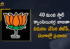 2021, 2021 West Bengal Assembly Elections, BJP Released 40 Star Campaigners list for First Phase of West Bengal Elections, First Phase of West Bengal Elections, Mango News, Star Campaigners list for First Phase of West Bengal Elections, West Bengal Assembly Elections, West Bengal Assembly Elections 2021, West Bengal Assembly Elections Dates, West Bengal Assembly Elections News, West Bengal Assembly Elections Nominations, West Bengal assembly polls, West Bengal CM, west bengal cm mamata banerjee, West Bengal Elections, West Bengal Elections 2021