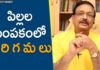 Basics In Child's Growth,Motivational Videos,Personality Development,Yandamoori Veerendranath,yandamoori veerendranath about kids,yandamoori veerendranath about child growth,yandamoori veerendranath videos,yandamoori veerendranath latest videos,yandamoori videos,yandamoori latest,yandamoori speeches,yandamoori veerendranath speeches,yandamoori about child growth,how to raise kids,how parent should be with kids,how to grow children,yandamuri veerendranath videos