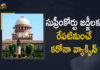 COVID 19 Vaccine, Covid Vaccination, Covid vaccination To SC judges, Covid-19 vaccination update, Mango News, SC judges, SC judges to get vaccine today, Supreme Court Judges, Supreme Court judges Corona Vaccine, Supreme Court Judges To Be Vaccinated, Supreme Court judges to get Covid-19 vaccine, Supreme Court Judges will Get Covid-19 Vaccine