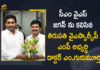 Camp Office, Dr Gurumurthy as a Candidate for Tirupati Loksabha By-election, Dr Gurumurthy as Tirupati LS Candidate, Dr Gurumurthy as Tirupati LS MP candidate, Gurumurthy Meets CM YS Jagan, Gurumurthy Meets CM YS Jagan at Camp Office, Mango News, Tirupati LS bypoll, Tirupati YSRCP MP Candidate, Tirupati YSRCP MP Candidate M Gurumurthy, YSRC names M Gurumurthy as candidate for Tirupati LS bypoll, YSRCP officially announces Dr Gurumurthy as Tirupati LS Candidate