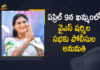 Khammam, Mango News, Police Gives Permission, Police Gives Permission to YS Sharmila Sankalpa Sabha, Police Gives Permission to YS Sharmila Sankalpa Sabha in Khammam, Sharmila Sankalpa Sabha, YS Sharmila, YS Sharmila About Rajanna Rajyam, YS Sharmila Meeting, YS Sharmila New Party, YS Sharmila New Political Party, YS Sharmila Sankalpa Sabha, YS Sharmila Sankalpa Sabha in Khammam, YS Sharmila Sankalpa Sabha in Khammam on April 9th