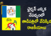 144 Section Imposed In Tadipatri, Mango News, Tadipatri, Tadipatri Chairman, Tadipatri Chairman Election, Tadipatri Chairman Election Tomorrow, Tadipatri Election, Tadipatri Election News, Tadipatri Municipal Chairman Election Process, Tadipatri Municipal Chairman Election Process Updates, Tadipatri Municpal Chairman, Tadipatri Municpal Chairman Election, Tadipatri Municpal Chairman Election Date, Tadipatri Municpal Chairman Election News