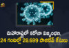 Corona Positive Cases in Maharashtra, Corona Positive Cases In Maharashtra, Maharashtra, Maharashtra , Maharashtra Corona, Maharashtra Corona Cases, Maharashtra Corona Deaths, Maharashtra Corona Positive Cases, Maharashtra Coronavirus, Maharashtra Coronavirus Positive Cases, Maharashtra Coronavirus Updates, Maharashtra COVID 19,mango news