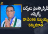 Badvel MLA Gunthoti Venkata Subbaiah, Badvel MLA Gunthoti Venkata Subbaiah death, Badvel MLA Gunthoti Venkata Subbaiah death news, Badvel MLA Gunthoti Venkata Subbaiah Died, Badvel MLA Gunthoti Venkata Subbaiah passes away, Badvel YSRCP MLA, Badvel YSRCP MLA Dr. G Venkatasubbaiah Passes away, Badvel YSRCP MLA Venkata Subbaiah, Dr. G Venkatasubbaiah Passes away, Mango News, YSR Congress MLA Venkatasubbaiah passes away