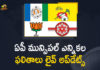 2021 Andhra Pradesh Municipal Elections Results, Andhra Pradesh Municipal Elections Results, Andhra Pradesh Municipal Elections Results 2021, Andhra Pradesh Municipal Elections Results News, Andhra Pradesh Municipal Elections Results Updates, Andhra Pradesh Municipal Elections-2021 Results Live, Andhra Pradesh Municipal Elections-2021 Results Live Updates, Andhra Pradesh Municipal Elections-2021 Results Updates, AP Municipal Elections Results, Mango News, Municipal Elections Results In AP