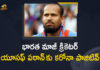COVID-19, Former Cricketer Yusuf Pathan Tested Positive, Mango News, Mango News Teugu, Team India Former Cricketer Yusuf Pathan, Team India Former Cricketer Yusuf Pathan Tested Positive, Team India Former Cricketer Yusuf Pathan Tested Positive for Covid-19, Yusuf Pathan, Yusuf Pathan Coronavirus News, Yusuf Pathan Covid 19, Yusuf Pathan Tested Positive, Yusuf Pathan Tested Positive for Covid-19
