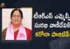 TRS MLC Surabhi Vani Devi Tested Positive For Covid-19,Mango News,Mango News Telugu,MLC Vani Devi tests positive for Covid,TRS MLC Surabhi Vani Devi,TRS MLC Surabhi Vani Devi Latest News,TRS MLC Surabhi Vani Devi tests Corona positive,MLC Vani Devi tests positive for Covid,TRS MLC Surabhi Vani Devi has tested positive for Covid-19,Hyderabad MLC Vani Devi tests coronavirus positive,TRS MLC Surabhi Vani Devi tested positive for coronavirus,TRS Leaders Tense After MLC Surabhi Vani Tests Corona Positive