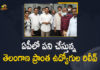 AP CM agrees to relieve 711 Telangana employees, AP CM YS Jagan Relieves Telangana Native Staff, AP govt relieves 711 Telangana native staff, CM YS Jagan, CM YS Jagan Gives Orders over Relieving of Telangana Employees, Jagan permits relieving of Telangana staff, Mango News, Relieving of Telangana Employees, Relieving of Telangana Employees who Were working in AP, YS Jagan Gives Orders over Relieving of Telangana Employees who Were working in AP, YS Jagan responds to Telangana employees transfer