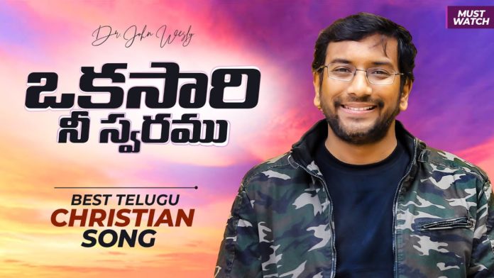 John Wesly Songs,Blessie Wesly Songs,John Wesly Latest Messages,Telugu Christian devotional Songs,Latest Telugu Christian Songs,john wesly messages live today,John Wesly Latest Song,PJ Stephen Paul,Calvary Temple,Raj Prakash Paul,Sharon Sisters,john wesley songs,dhanya nithya prasastha,Hosanna John Wesly Songs,Praying for the World,Young Holy team Songs,John Wesly New Songs,Blessie Wesly Messages,John Wesly Messages,John Wesly Latest Songs,Yesutho Sneham
