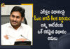 andhra pradesh chief minister, Andhra Pradesh Chief Minister YS Jagan Mohan Reddy, Andhra Pradesh Government cancels self-exams, Autonomous colleges cannot set their own exam papers, CM YS Jagan, CM YS Jagan Held Review over Examination Pattern, CM YS Jagan Held Review over Examination Pattern in Autonomous Colleges, JNTU to prepare question papers for all colleges, Mango News, Review over Examination Pattern in Autonomous Colleges, YS Jagan Mohan Reddy