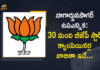 Nagarjuna Sagar Assembly By-election: BJP Announced Star Campaigners List with 30 Members,Mango News,Mango News Telugu,Nagarjuna Sagar Elections: BJP notifies star campaigners,Telangana: BJP announced star campaigner list for Nagarjuna Sagar bypoll,Nagarjuna Sagar Assembly By-election,Nagarjuna Sagar Assembly By-election Latest News,BJP Announced Star Campaigners List with 30 Members In Nagarjuna Sagar Assembly By-election