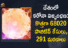 Covid-19 in India: 68020 New Corona Cases And 291 Deaths Reported in Last 24 Hours,Mango News,Mango News Telugu,Coronavirus Cases, coronavirus cases in india state wise, coronavirus cases in india today state wise, coronavirus cases india, coronavirus india, Covid-19 in India, India Coronavirus, India Covid-19 Updates, Mango News, New Confirmed Corona Cases, total corona cases in india today, total corona positive in india