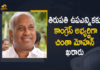 Chinta Mohan as Party Candidate for Tirupati By-election, Chinta Mohan as Party Candidate for Tirupati By-election For Congress, Chinta Mohan launches campaign for Tirupati LS byelection, Congress announces candidates for LS by-elections, Congress announces candidates for Tirupati By-election, Congress High Command Declared Chinta Mohan, Congress officially declares Dr Chinta Mohan, Mango News, Tirupati By Election, Tirupati Lok Sabha By-election, YSR Congress confident of winning Tirupati Lok Sabha seat