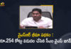 AP CM YS Jagan, AP CM YS Jagan Released Rs 254 Crore to Beneficiaries, AP CM YS Jagan Released Rs 254 Crore to Beneficiaries Under YSR Bhima Scheme, AP YSR Bhima Scheme, Mango News, Mango News Telugu, YS Jagan Released Rs 254 Crore to Beneficiaries Under YSR Bhima Scheme, YSR Bhima Scheme, YSR Bhima Scheme In AP, YSR Bhima Scheme News, YSR Bhima Scheme Updates