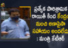 KTR, KTR Speech In Telangana Budget Session Telangana Budget Session, Mango News, Minister KTR, Minister KTR Speech over Food Processing Units, Minister KTR Speech over TS-iPASS, Minister KTR Speech over TS-iPASS and Food Processing Units, Telangana budget session, Telangana Budget Session 2021, Telangana Budget Session 2021-2022, Telangana Budget Session Live Updates, Telangana Budget Session News, Telangana Budget Session Updates