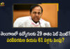 Govt Employees Unions, KCR Hold Meeting with Representatives of Govt Employees Unions, KCR Meeting with Representatives of Govt Employees Unions, Mango News, Meeting with Representatives of Govt Employees Unions, Representatives of Govt Employees Unions, Telangana CM KCR, Telangana MLC Elections, Telangana MLC Elections 2021, Telangana MLC Elections News, Telangana MLC Elections Updates