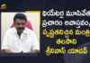 Closing Movie Theatres, Closing Movie Theatres In Telangana, Mango News, Minister Talasani Gives Clarity on Closing Movie Theatres, Minister Talasani Srinivas, Minister Talasani Srinivas Gives Clarity Over Theatres Closure, Minister Talasani Srinivas Gives Clarity Over Theatres Closure in the State, Minister Talasani Srinivas Yadav, Talasani Srinivas Gives Clarity Over Theatres Closure, Talasani Srinivas Yadav Gives Clarity about Closing Theaters
