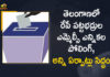 2021 Telangana MLC Elections, Chief Electoral Officer Reviews Arrangements, Graduate MLC Elections, Mango News, MLC Elections Campaign, Telangana Graduate MLC Elections, Telangana Graduate MLC Elections 2021, Telangana Graduates MLC Elections Campaign, Telangana MLC Election Polling, Telangana MLC Elections, Telangana MLC Elections 2021, Telangana MLC Elections Date, Telangana MLC Elections News