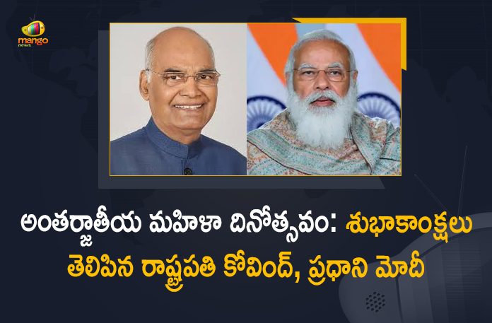 2021 International Women’s Day, International Women’s Day, International Women’s Day 2021, International Women’s Day Celebrations, International Women’s Day News, Mango News, Narendra Modi, PM Modi, PM Modi Conveyed Best Wishes to All the Women, PM Modi Greets Women, PM Modi Greets Women On International Women’s Day, President Kovind, President Kovind Conveyed Best Wishes to All the Women, Prime Minister, Prime Minister Narendra Modi, Womens Day, World Women’s Day