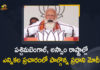 Mango News, PM Modi Addresses Public Rally, PM Modi Addresses Public Rally In Poll Bound, PM Modi Addresses Public Rally In Poll Bound WB, PM Modi Addresses Public Rally In WB, PM Modi Addresses Public Rally In West Bengal, PM Modi Assures Asal Paribartan (Real Change), PM Modi Public Rally, PM Modi Public Rally In West Bengal, Prime Minister Narendra Modi, West Bengal, West Bengal Assembly Election, West Bengal Assembly Election Campaign, West Bengal Assembly Elections 2021