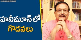 Why Couples Fight At Their Honeymoon? - Yandamoori Veerendranath, Why Couples Fight At Their Honeymoon?,Latest Motivational Videos 2020, Yandamoori Veerendranath,yandamoori veerendranath about marriage life problems, marriage life problems,married life problems,honeymoon problems,couple fights, fights between couples,why do couples fight,why do husband and wife fight, yandamoori veerendranath videos,yandamoori veerendranath latest videos, yandamoori latest,yandamoori videos,yandamuri veerendranath videos,motivational videos 2020, Mango News, Mango News Telugu,