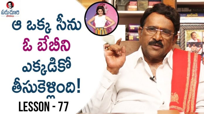 Paruchuri Gopala Krishna Talks About Samantha's Performance In Oh Baby Movie,Paruchuri Paataalu,PARUCHURI GOPALA KRISHNA,Paruchuri Gopala Krishna About Oh Baby Movie,Paruchuri Gopala Krishna About Samantha,Paruchuri Gopala Krishna About Nandini Reddy Direction,Paruchuri Gopala Krishna About Samantha Acting,Paruchuri Gopala Krishna On Oh Baby Movie,Paruchuri Gopala Krishna Review On Oh Baby,Paruchuri Gopala Krishna About Oh Baby Movie Story,Paruchuri About Rajendra Prasad