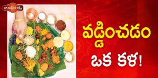 వడ్డించడం ఒక కళ!,Best Tips For Food Serving According To Indian Tradition,Ananta Lakshmi Videos,Dr. Ananta Lakshmi,fod serving,indian woman,indian food customs,indian meal times,indian food traditions,food rules in india,food serving tips,how to serve food,how to serve indian food,health tips,indian woman food serving tips,best tips to woman,best tricks to indian woman,ananta lakshmi latest videos,indian customs