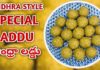 green moong dal laddu in telugu,healthy foods to eat in the morning,moong dal laddu with jaggery,green moong dal ladoo,how to make moong dal laddu,how to make green moong dal ladoo,green moong dal ladoo recipe,moong dal laddu recipe video,green moong dal laddu,moong dal laddu recipe in telugu,how to make moong dal laddu at home,sootiga suthi lekunda vantalu,moong dal ke laddu recipe,pesalu snack recipes in telugu,pesalu recipes,green moong dal recipe,laddoo,laddu